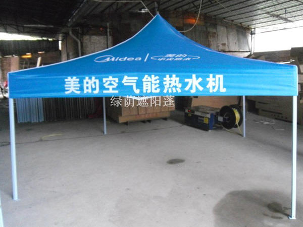 活动帐篷